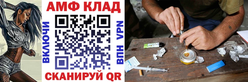 АМФЕТАМИН VHQ Гулькевичи