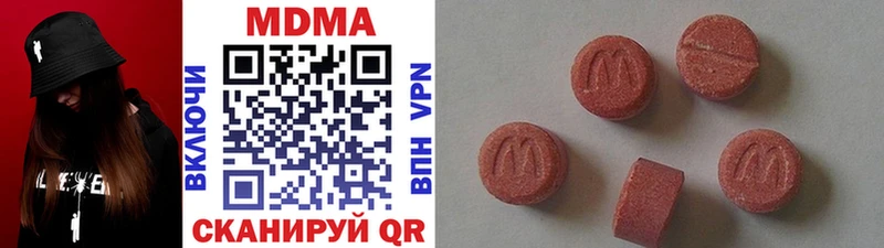 MDMA кристаллы  Гулькевичи 